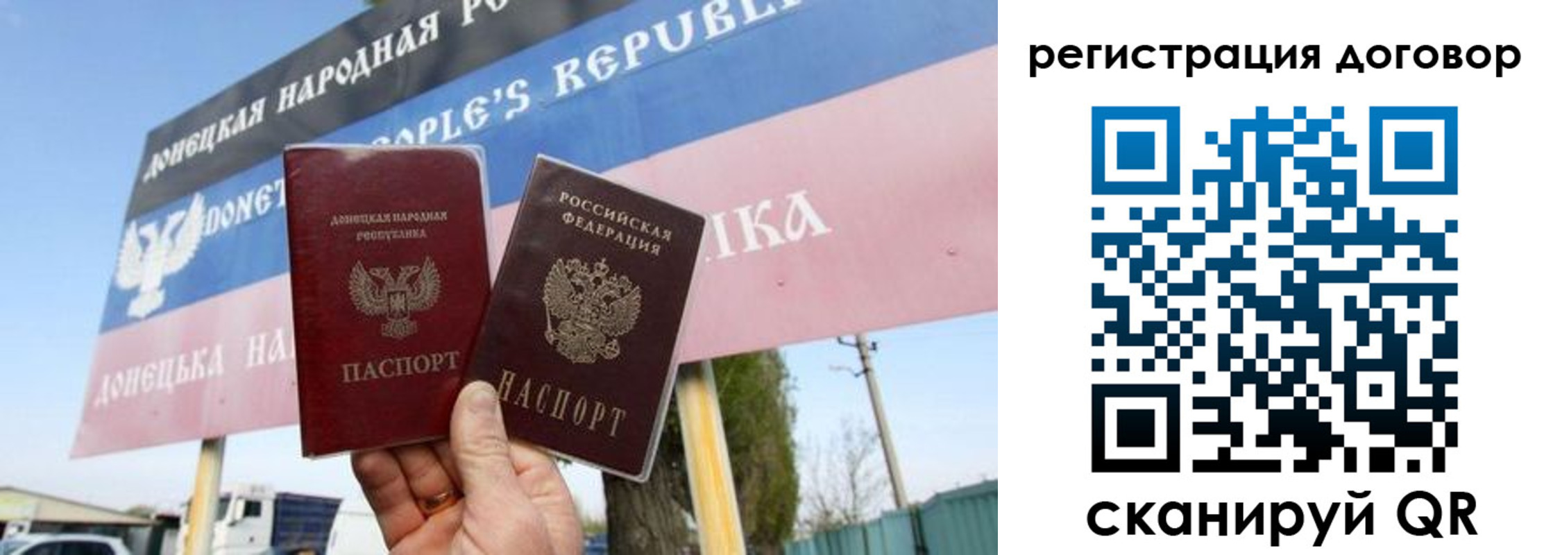 временная регистрация в квартире в Советской Гавани