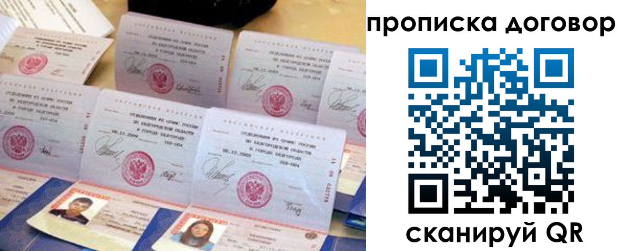 прописка ребенка в Советской Гавани