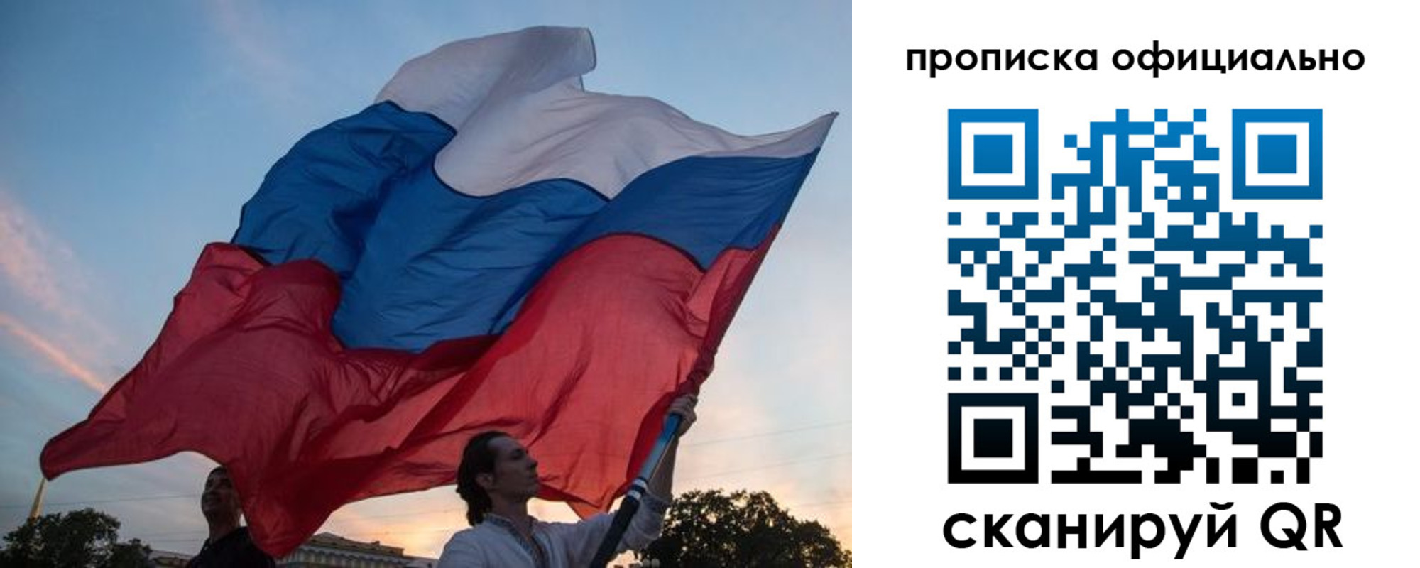 прописка в квартире в Советской Гавани