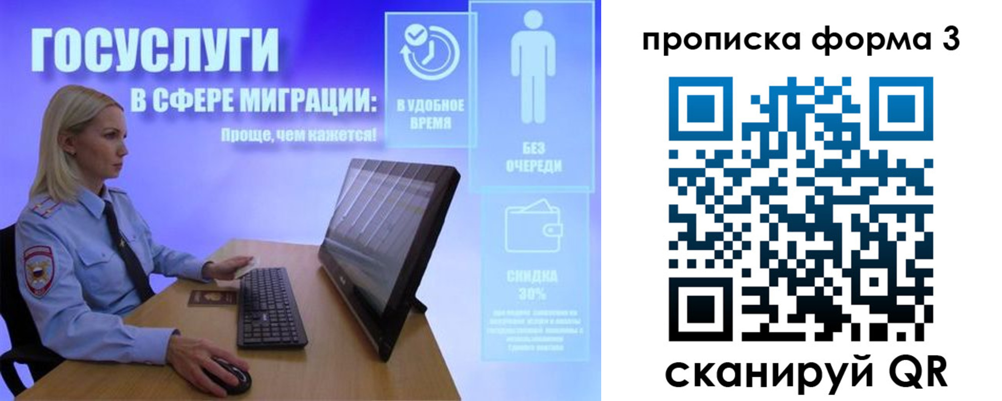 прописка гарантия в Советской Гавани