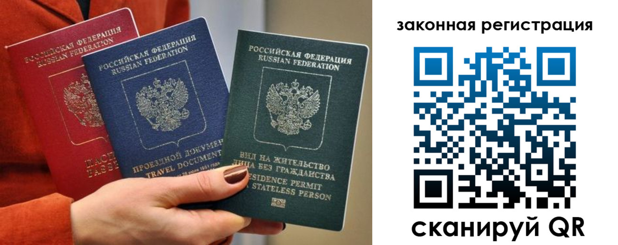 миграционный учет в Советской Гавани
