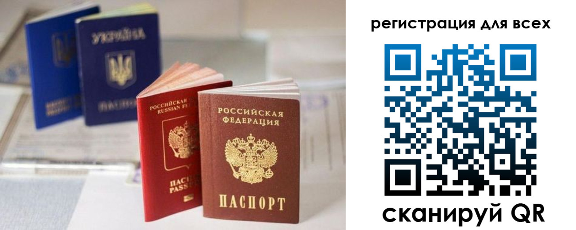 временная регистрация в Советской Гавани