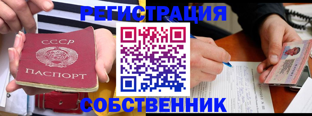 прописка для работы в Советской Гавани