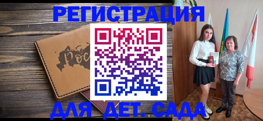 временная регистрация надежно в Советской Гавани