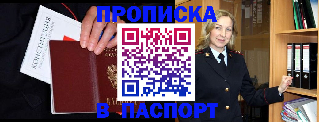 регистрация для школы в Советской Гавани