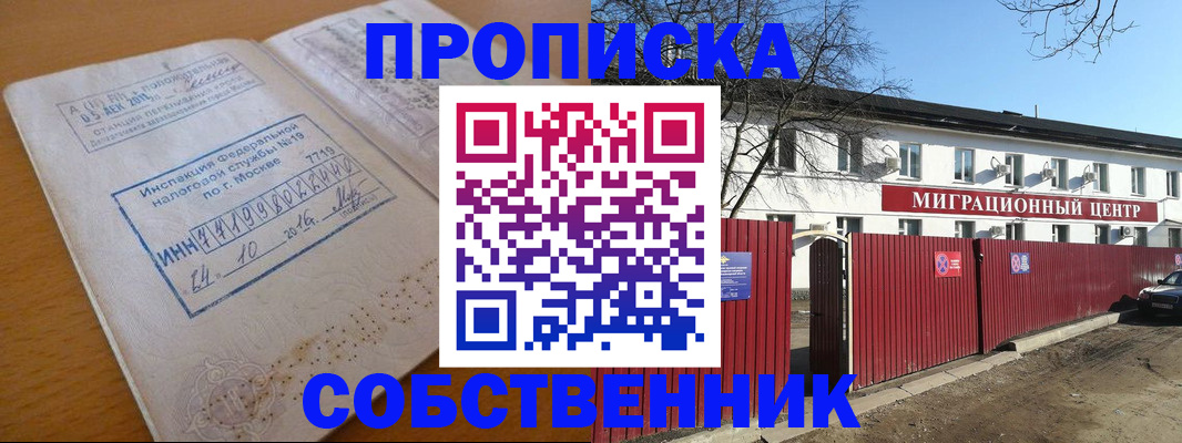 прописка иностранных граждан в Советской Гавани